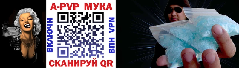 А ПВП кристаллы  Купить где  Королёв 