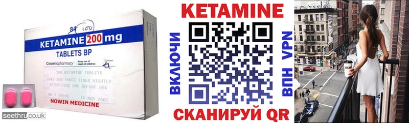 Кетамин VHQ  Купить закладки  Королёв 