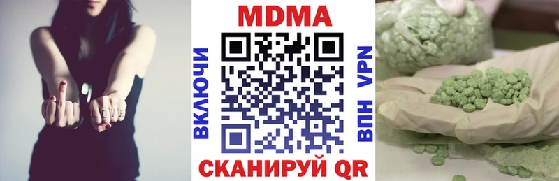 МДМА кристаллы  Купить где  Королёв 